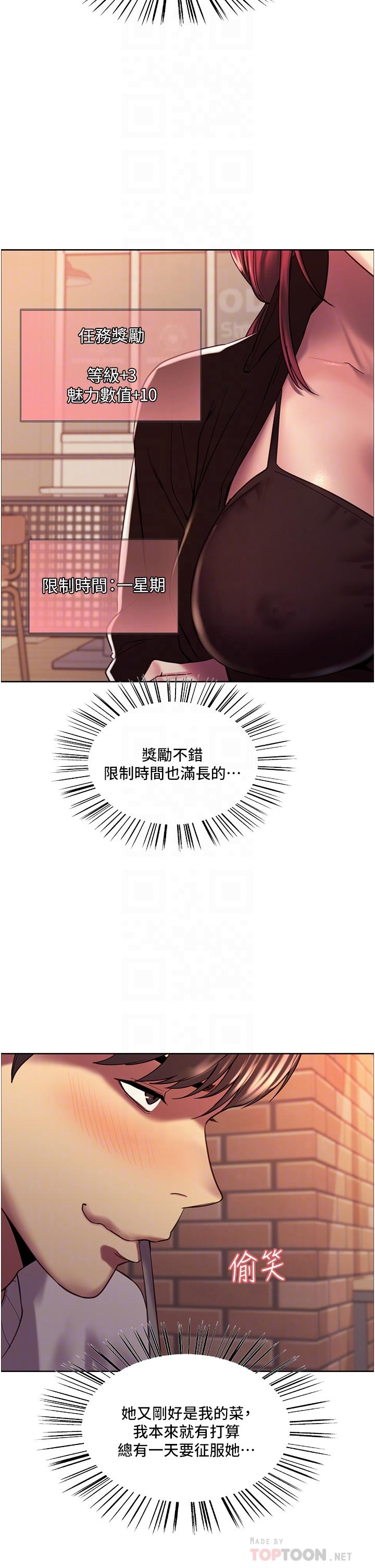 第13话-你要代替她当我的玩具吗-色轮眼-Serious（第14张）
