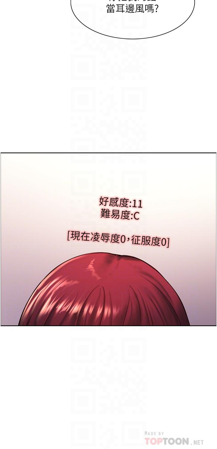 第13话-你要代替她当我的玩具吗-色轮眼-Serious（第18张）