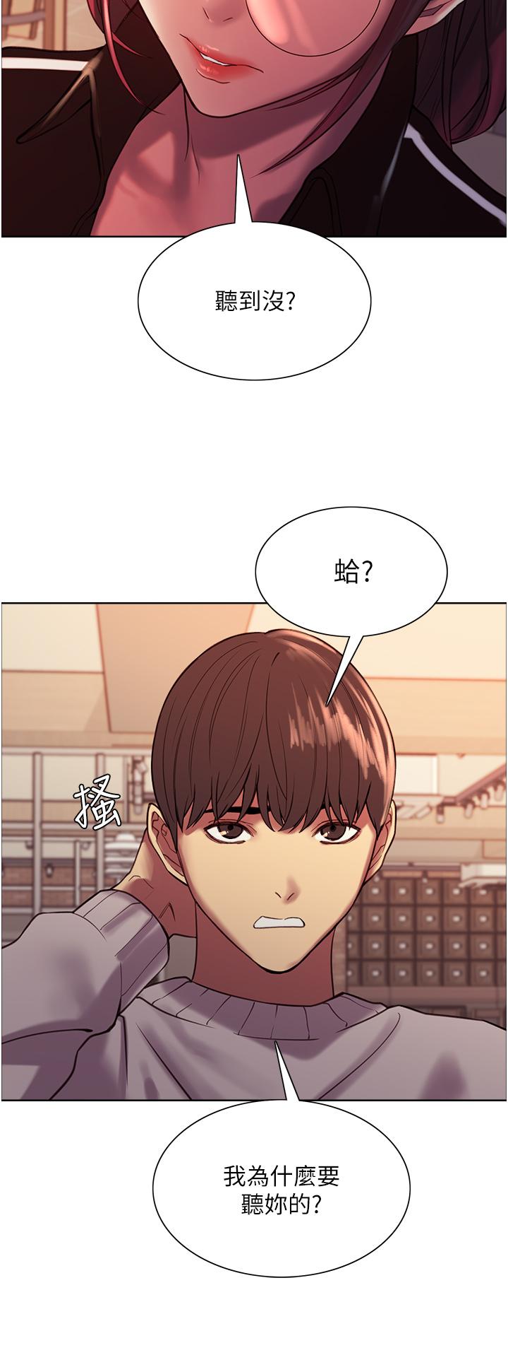 第13话-你要代替她当我的玩具吗-色轮眼-Serious（第21张）