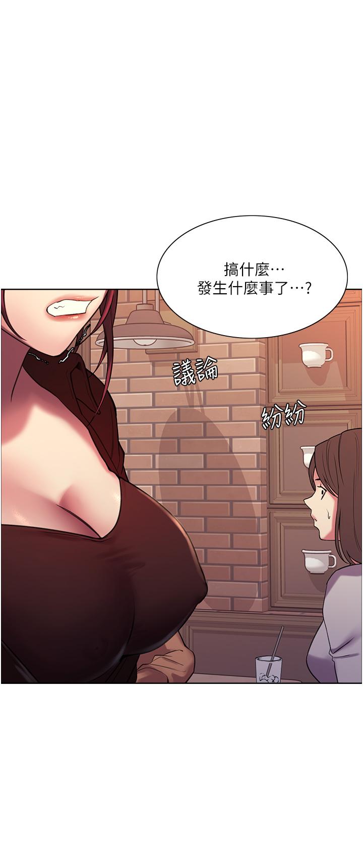 第13话-你要代替她当我的玩具吗-色轮眼-Serious（第24张）