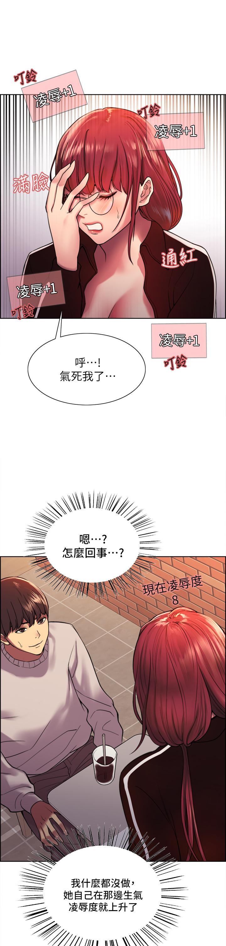 第13话-你要代替她当我的玩具吗-色轮眼-Serious（第25张）