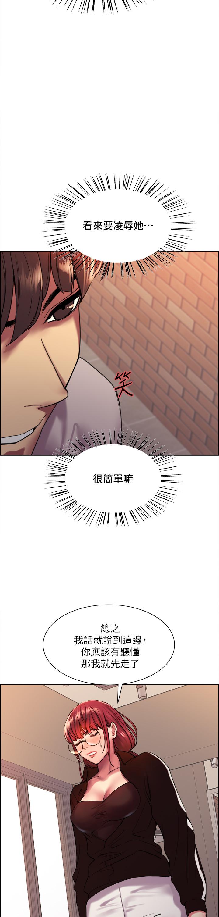 第13话-你要代替她当我的玩具吗-色轮眼-Serious（第26张）