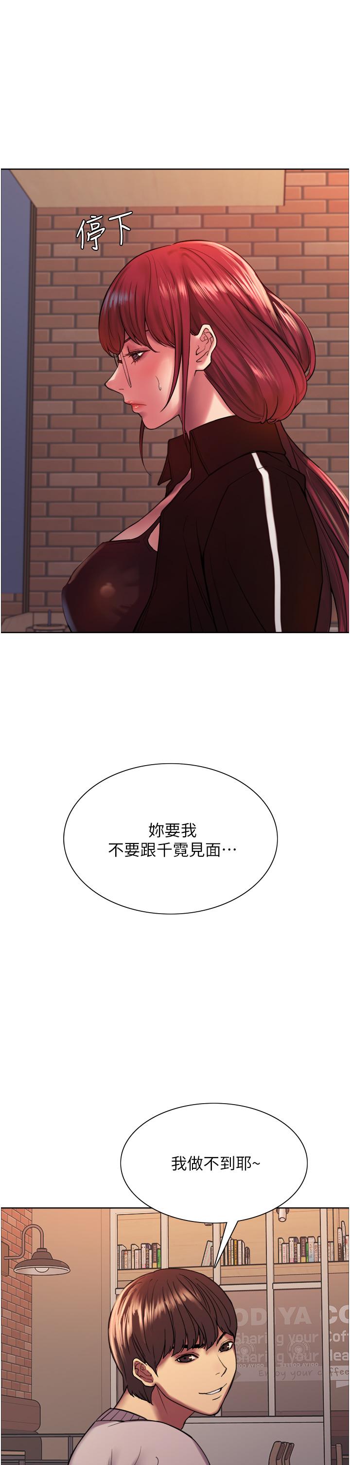 第13话-你要代替她当我的玩具吗-色轮眼-Serious（第29张）