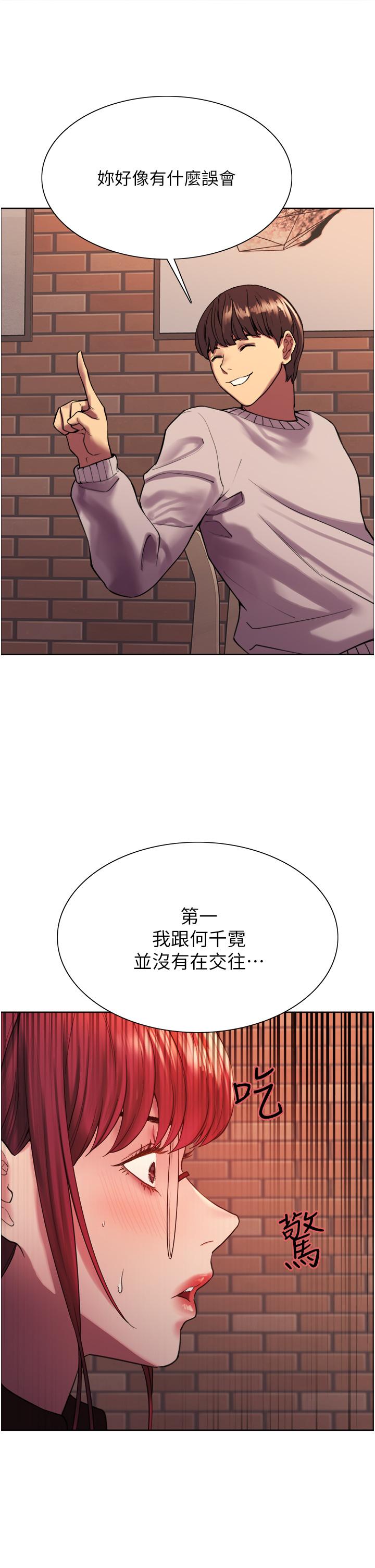 第13话-你要代替她当我的玩具吗-色轮眼-Serious（第31张）