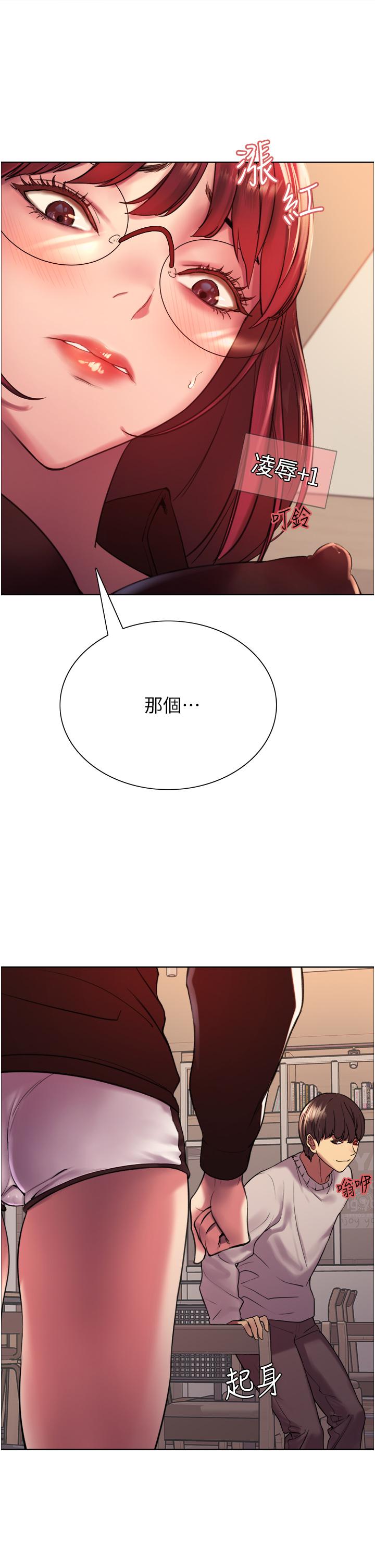 第13话-你要代替她当我的玩具吗-色轮眼-Serious（第34张）