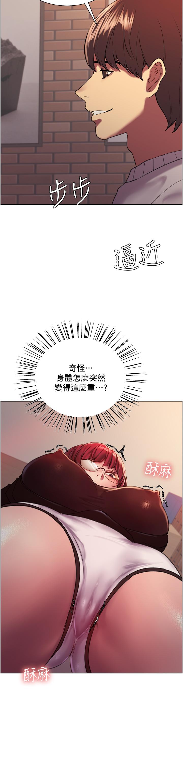 第13话-你要代替她当我的玩具吗-色轮眼-Serious（第36张）