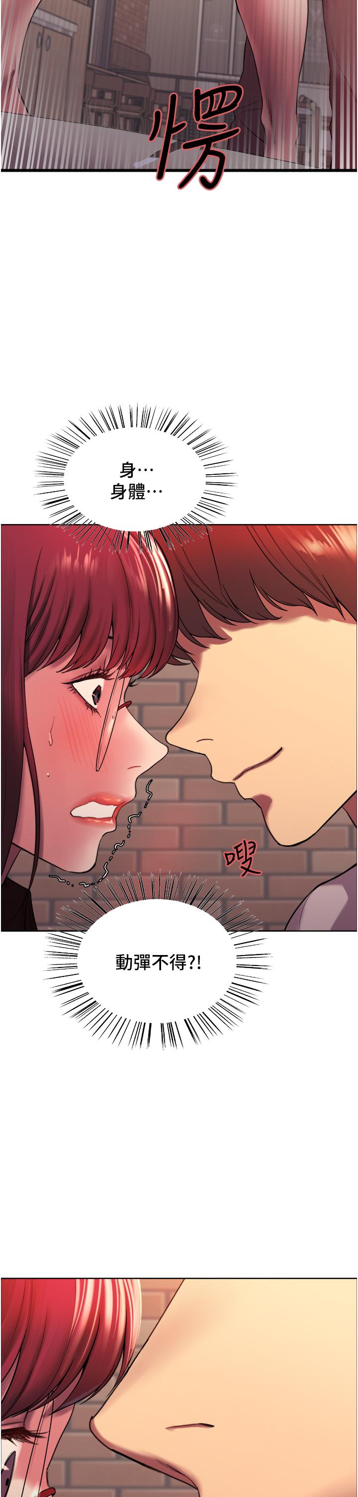 第13话-你要代替她当我的玩具吗-色轮眼-Serious（第41张）