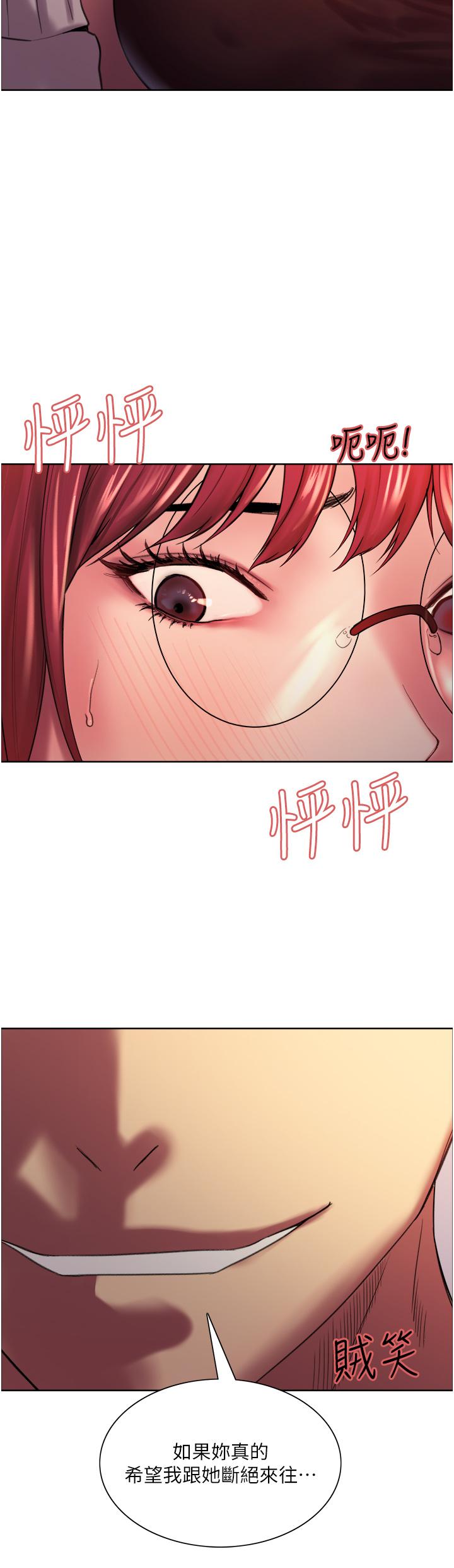 第13话-你要代替她当我的玩具吗-色轮眼-Serious（第45张）