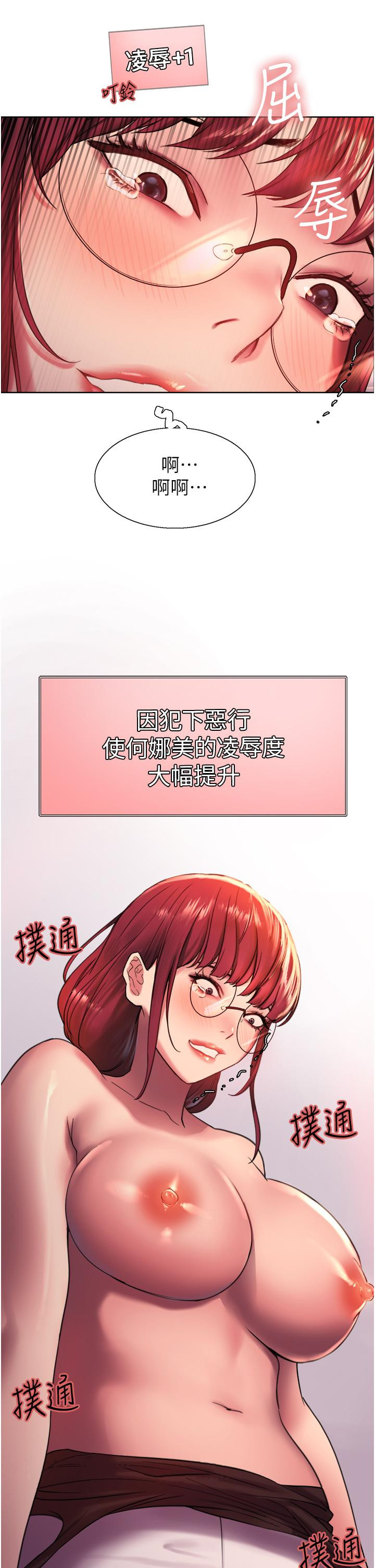第13话-你要代替她当我的玩具吗-色轮眼-Serious（第47张）