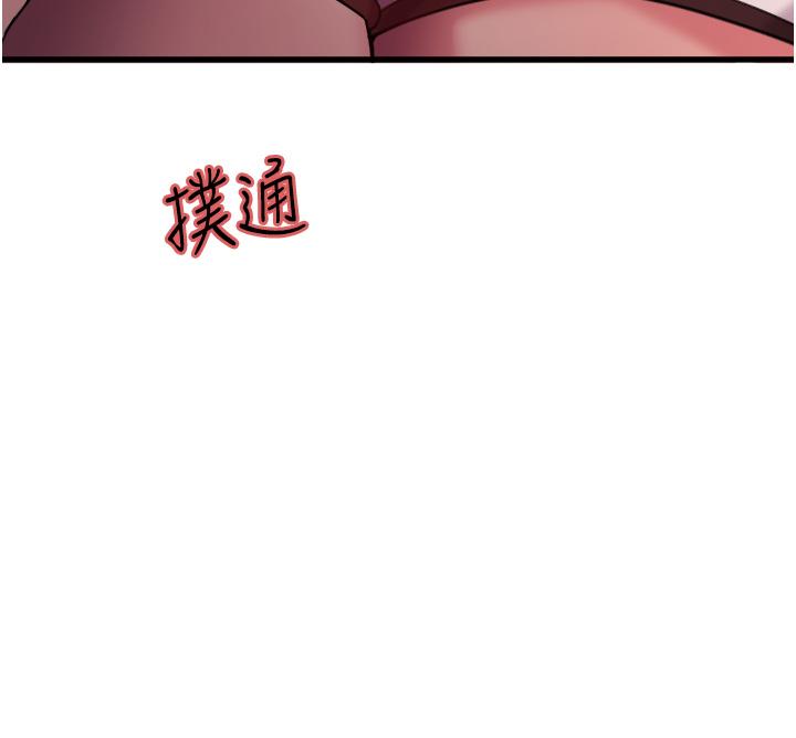 第14话-姐妹俩都是名器-色轮眼-Serious（第5张）