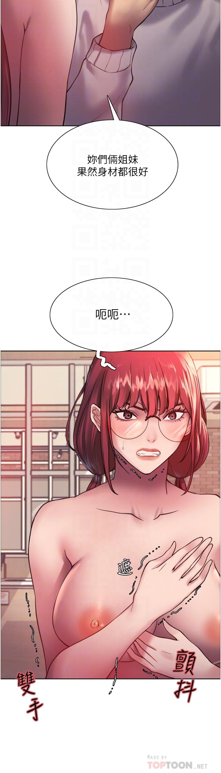 第14话-姐妹俩都是名器-色轮眼-Serious（第8张）