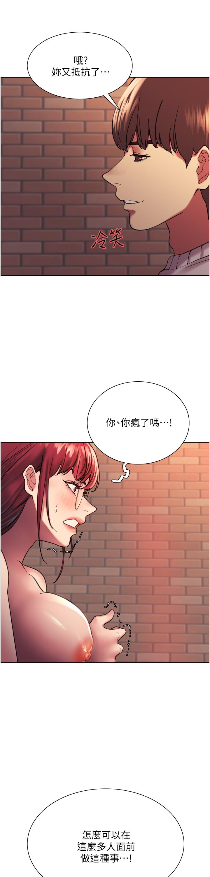 第14话-姐妹俩都是名器-色轮眼-Serious（第9张）