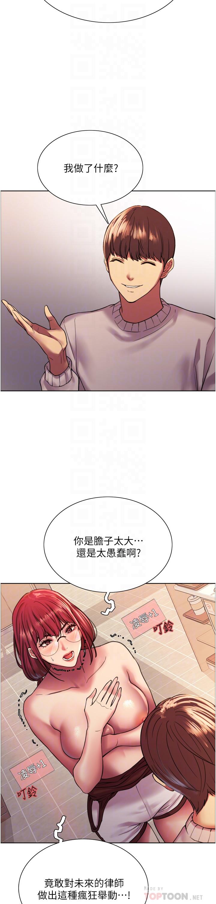第14话-姐妹俩都是名器-色轮眼-Serious（第10张）