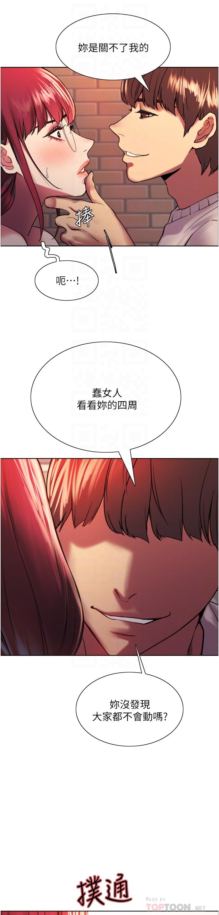 第14话-姐妹俩都是名器-色轮眼-Serious（第12张）