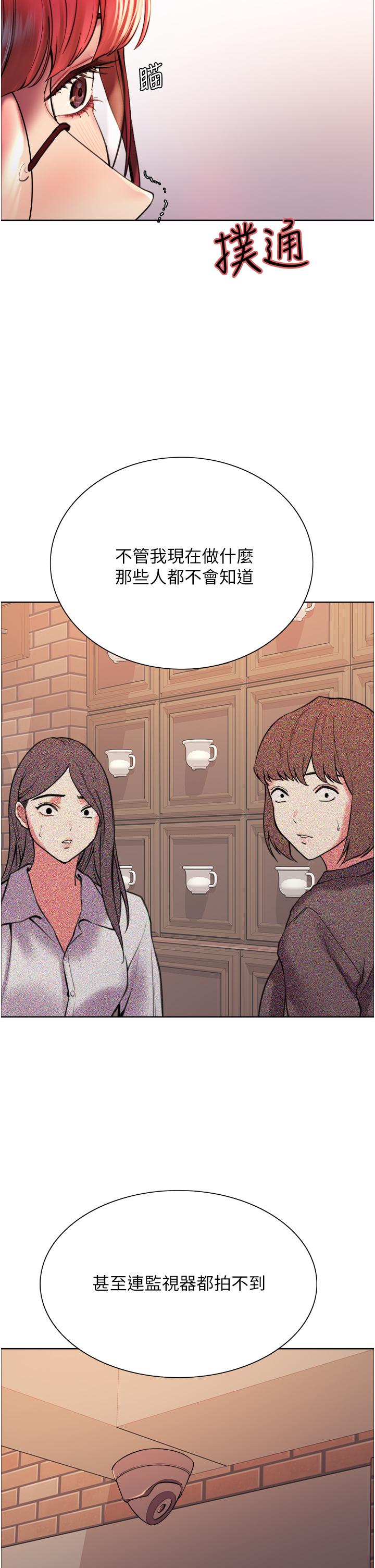 第14话-姐妹俩都是名器-色轮眼-Serious（第13张）