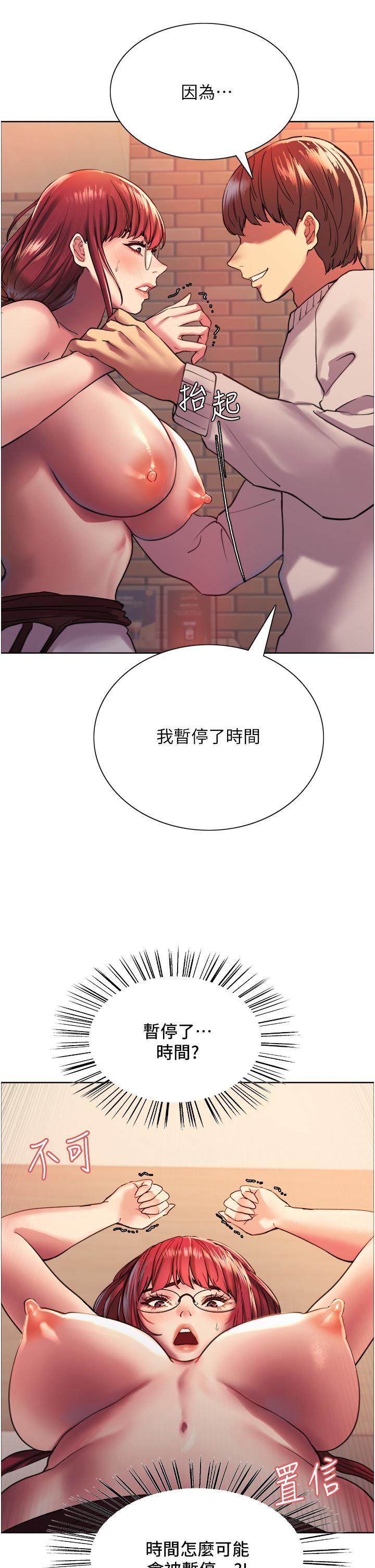 第14话-姐妹俩都是名器-色轮眼-Serious（第15张）