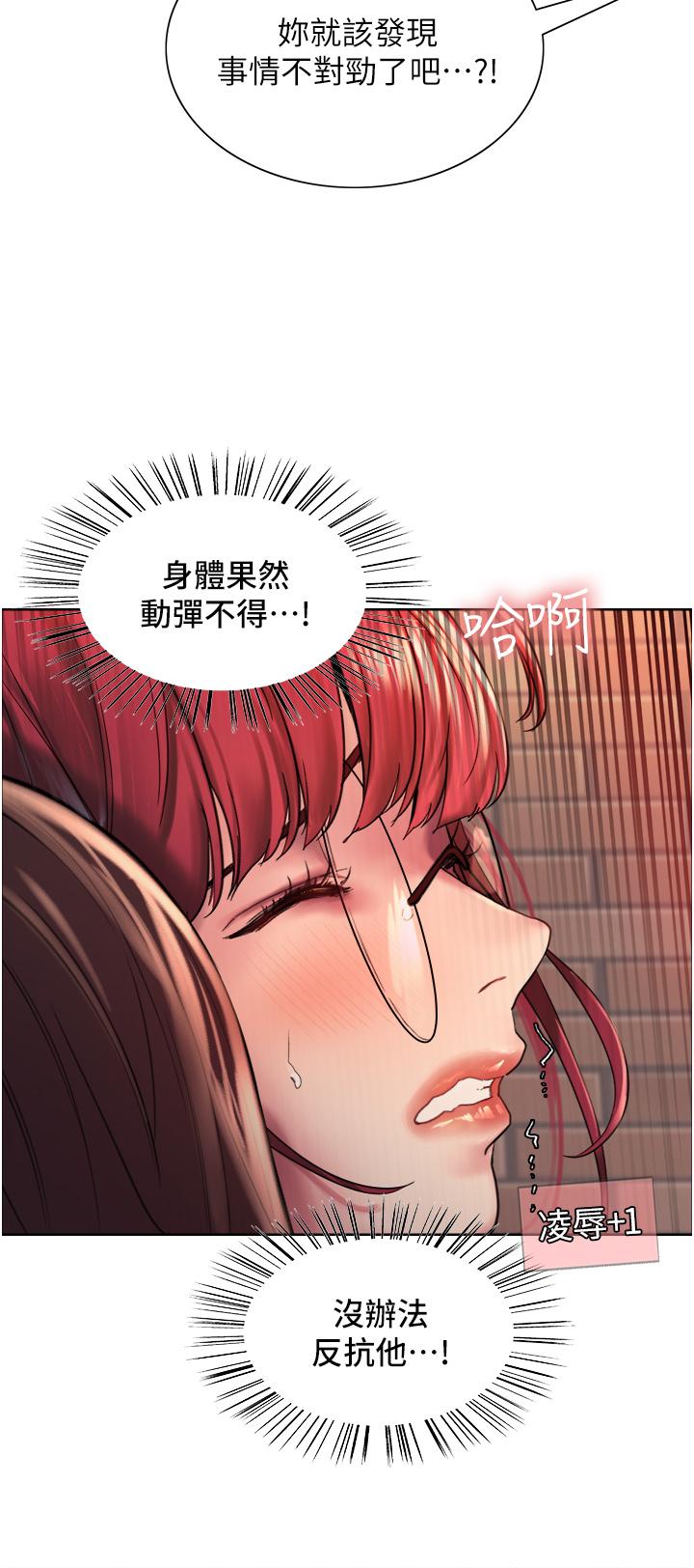 第14话-姐妹俩都是名器-色轮眼-Serious（第17张）