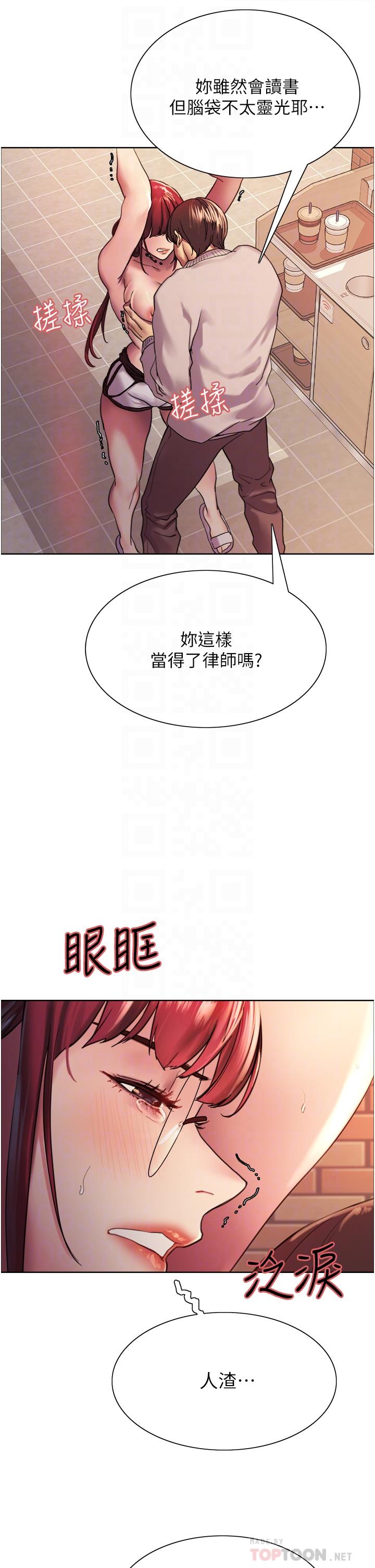 第14话-姐妹俩都是名器-色轮眼-Serious（第18张）