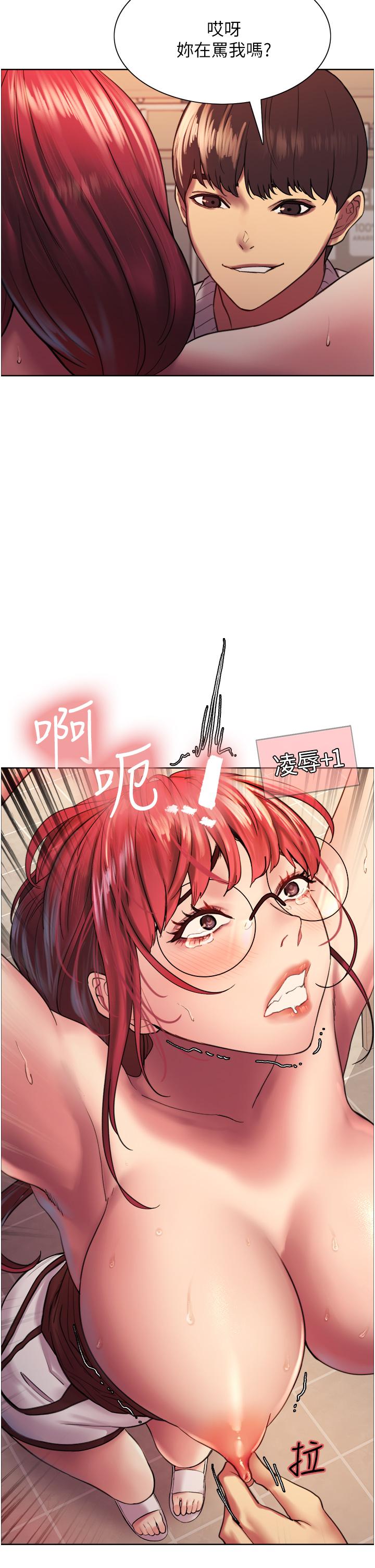 第14话-姐妹俩都是名器-色轮眼-Serious（第19张）