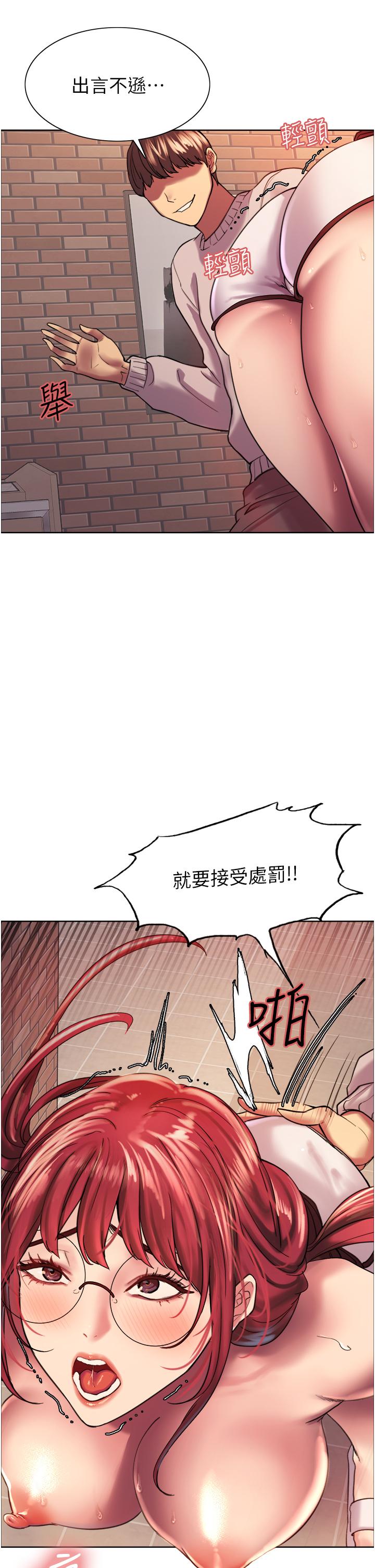 第14话-姐妹俩都是名器-色轮眼-Serious（第21张）