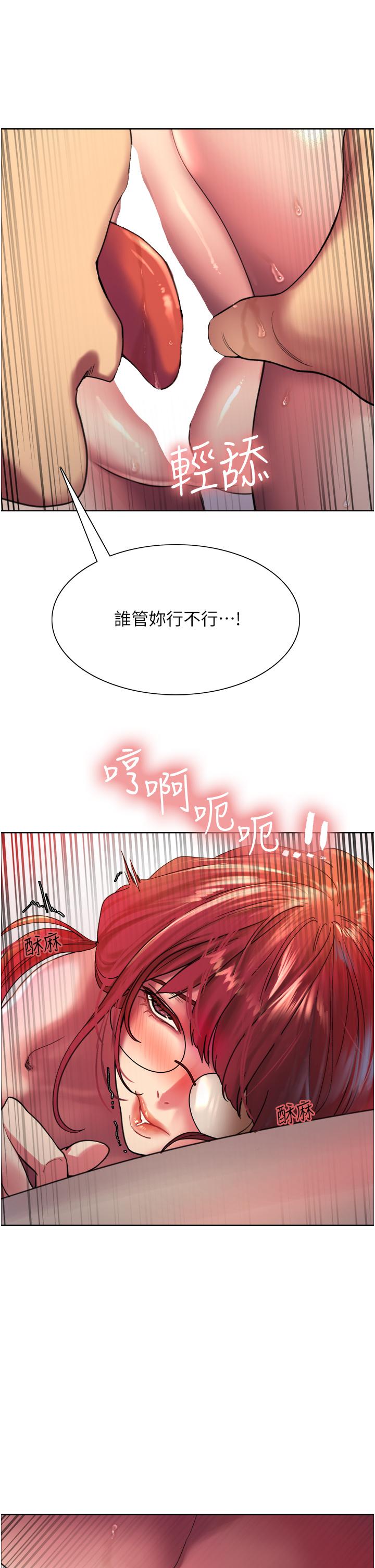 第14话-姐妹俩都是名器-色轮眼-Serious（第27张）