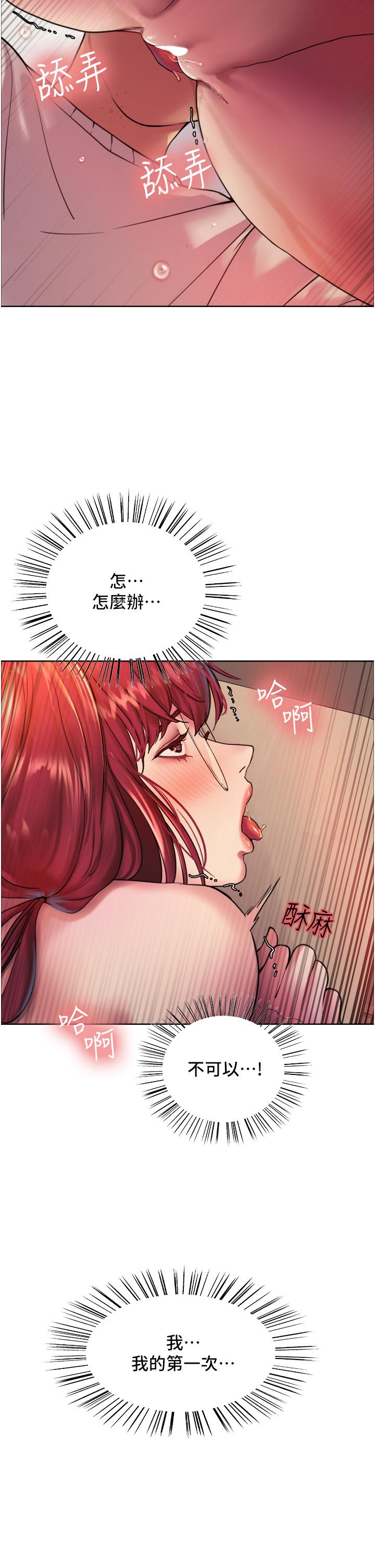 第14话-姐妹俩都是名器-色轮眼-Serious（第28张）