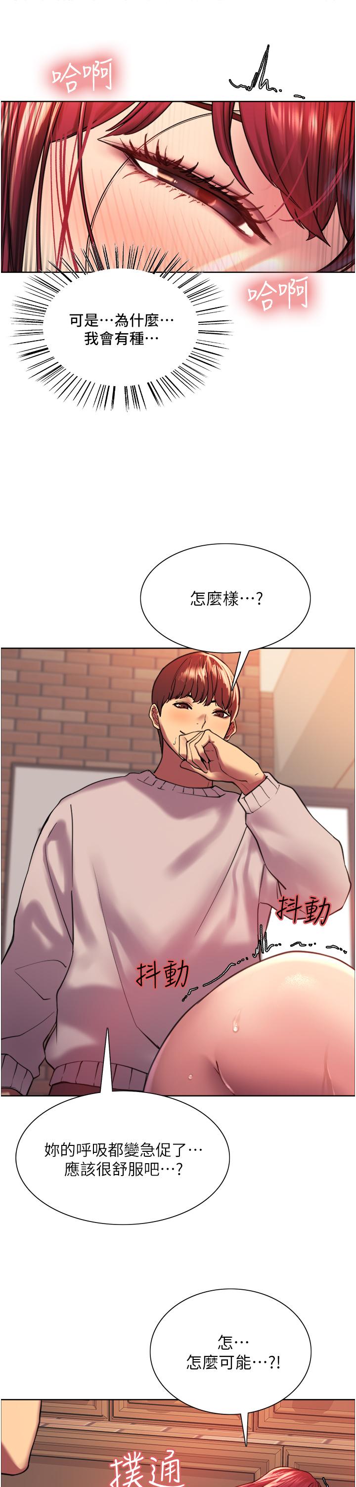 第14话-姐妹俩都是名器-色轮眼-Serious（第30张）