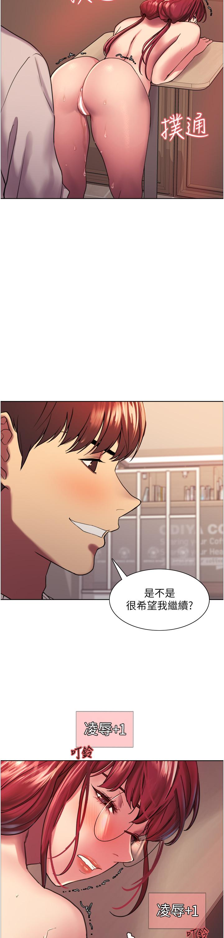 第14话-姐妹俩都是名器-色轮眼-Serious（第31张）