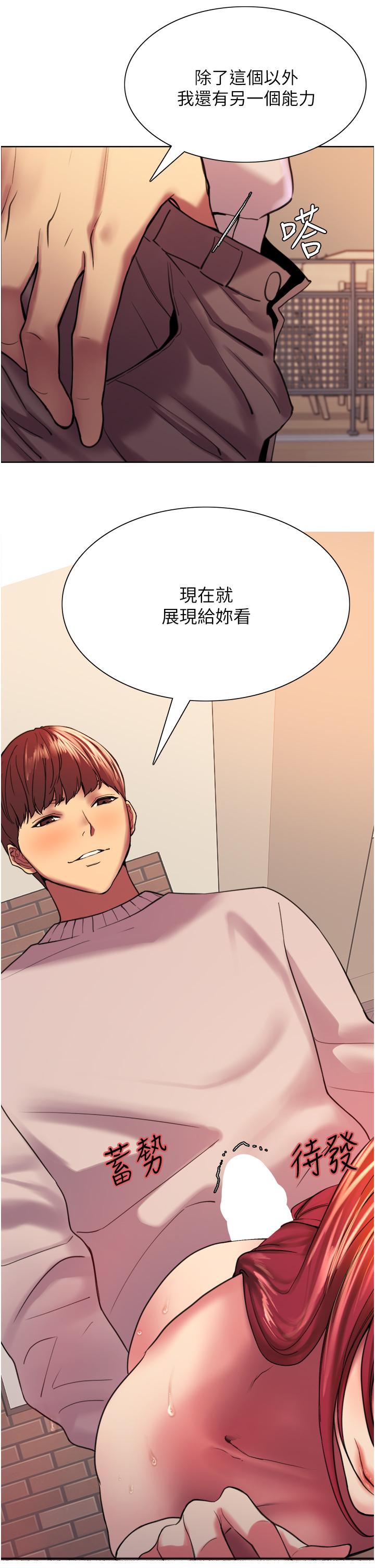 第14话-姐妹俩都是名器-色轮眼-Serious（第33张）