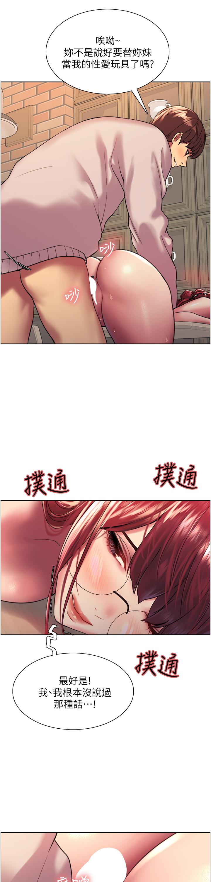 第14话-姐妹俩都是名器-色轮眼-Serious（第36张）