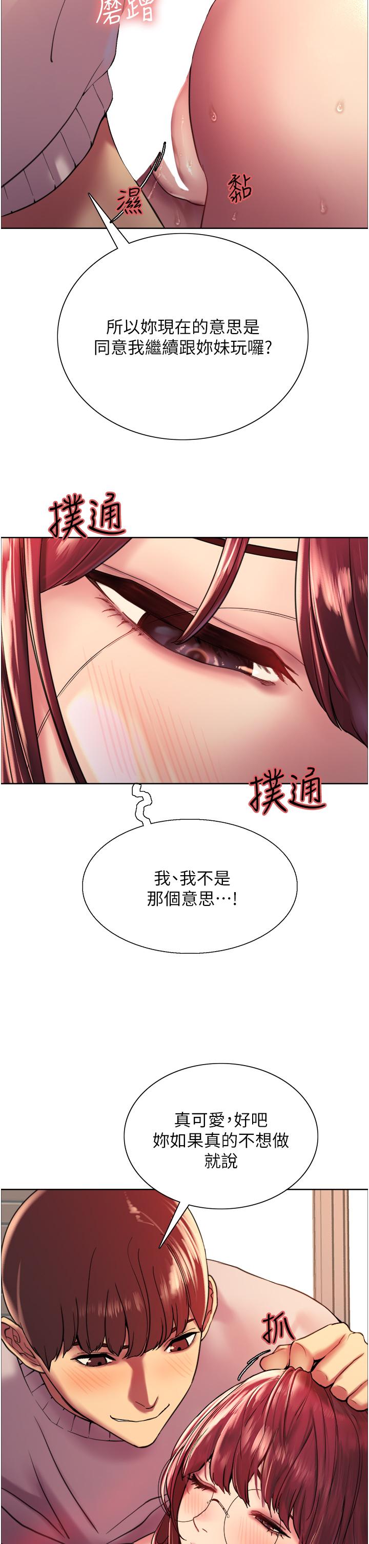 第14话-姐妹俩都是名器-色轮眼-Serious（第37张）
