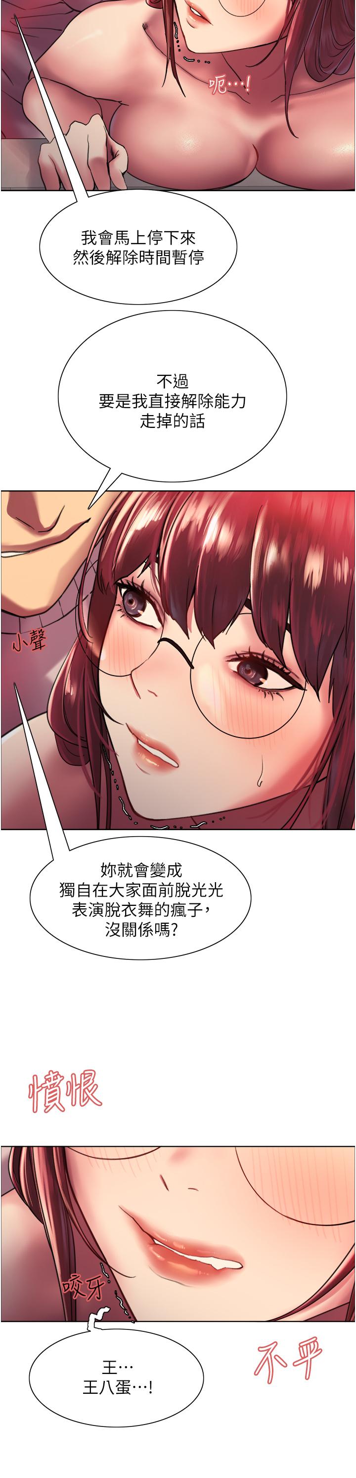 第14话-姐妹俩都是名器-色轮眼-Serious（第38张）