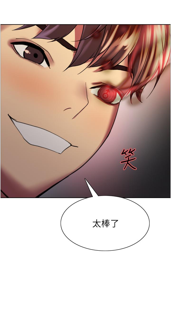 第15话-饥渴妖王的新猎物-色轮眼-Serious（第5张）