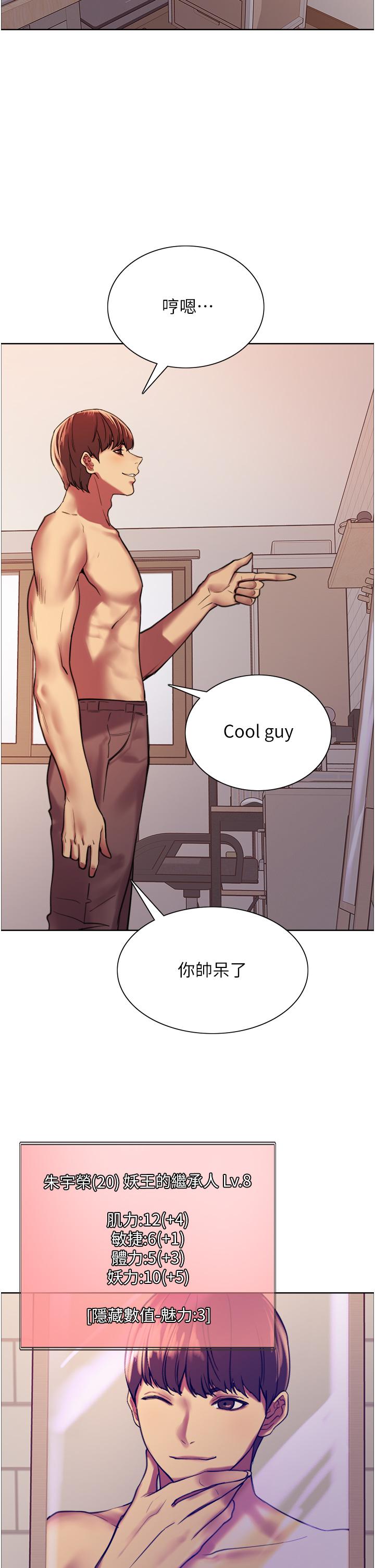 第15话-饥渴妖王的新猎物-色轮眼-Serious（第7张）