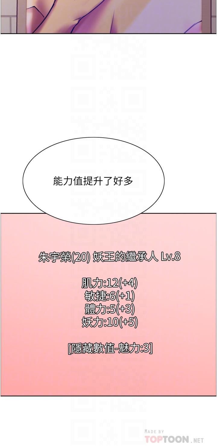 第15话-饥渴妖王的新猎物-色轮眼-Serious（第8张）