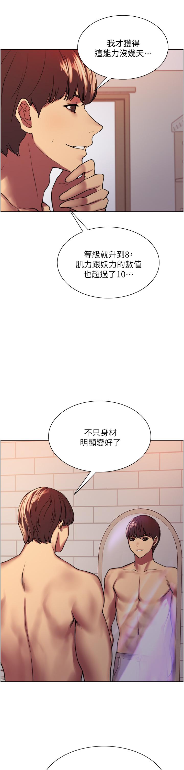 第15话-饥渴妖王的新猎物-色轮眼-Serious（第9张）