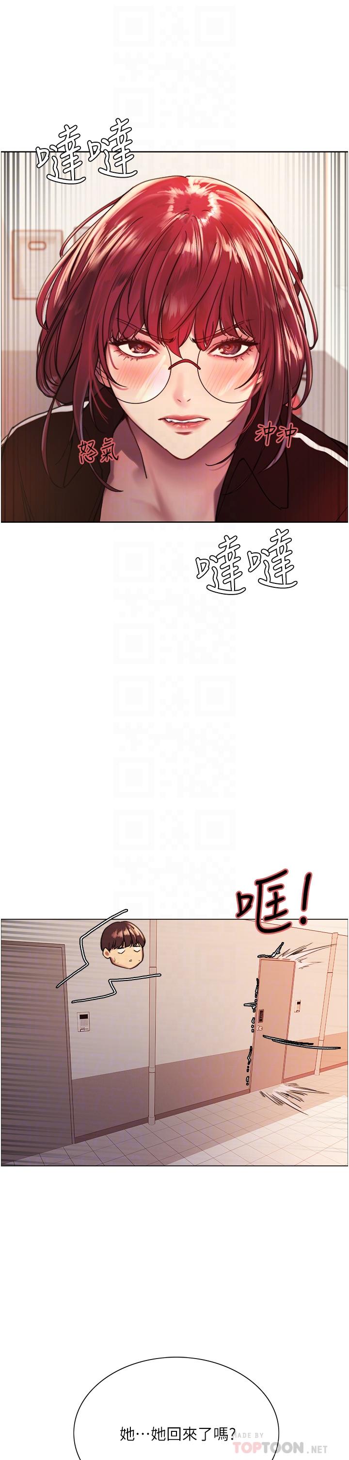 第15话-饥渴妖王的新猎物-色轮眼-Serious（第12张）