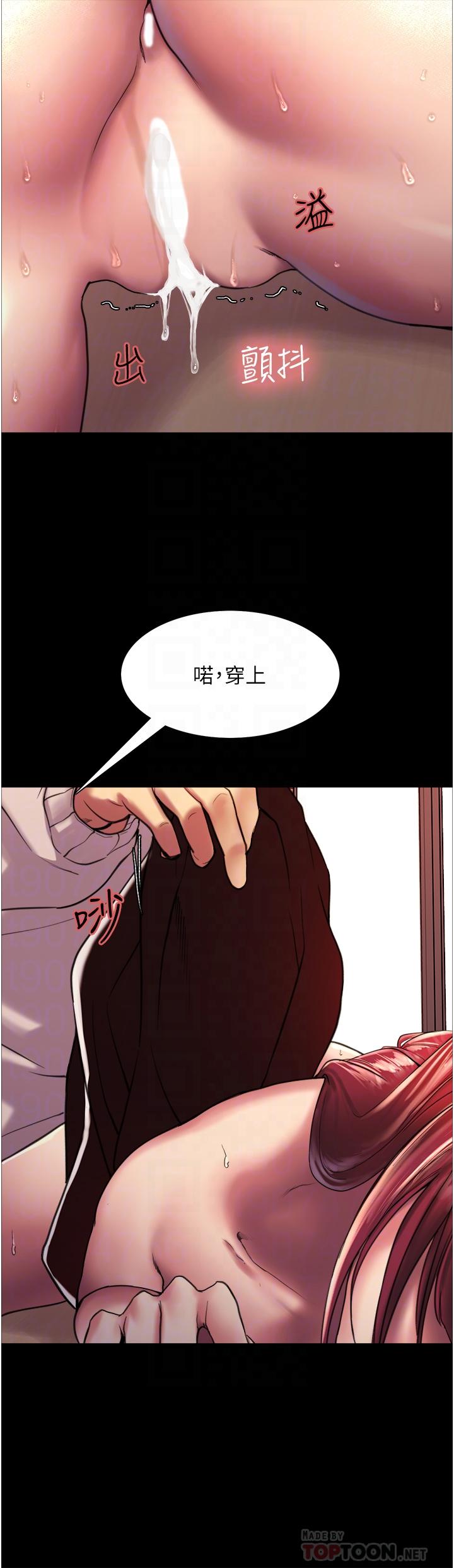 第15话-饥渴妖王的新猎物-色轮眼-Serious（第14张）