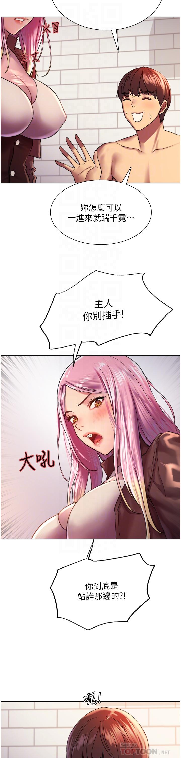 第16话-奴隶前辈小岚的示範-色轮眼-Serious（第10张）