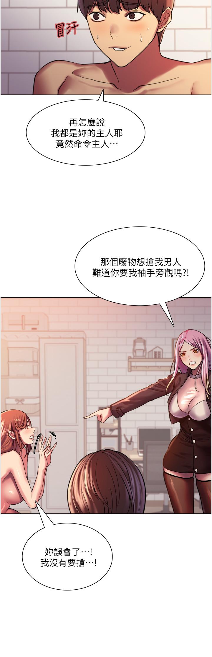 第16话-奴隶前辈小岚的示範-色轮眼-Serious（第11张）