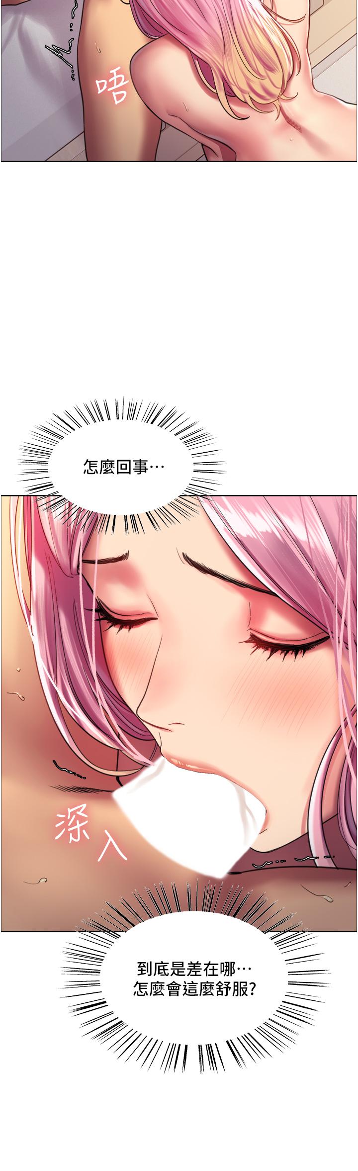 第17话-你这样我会忍不住啊-色轮眼-Serious（第7张）