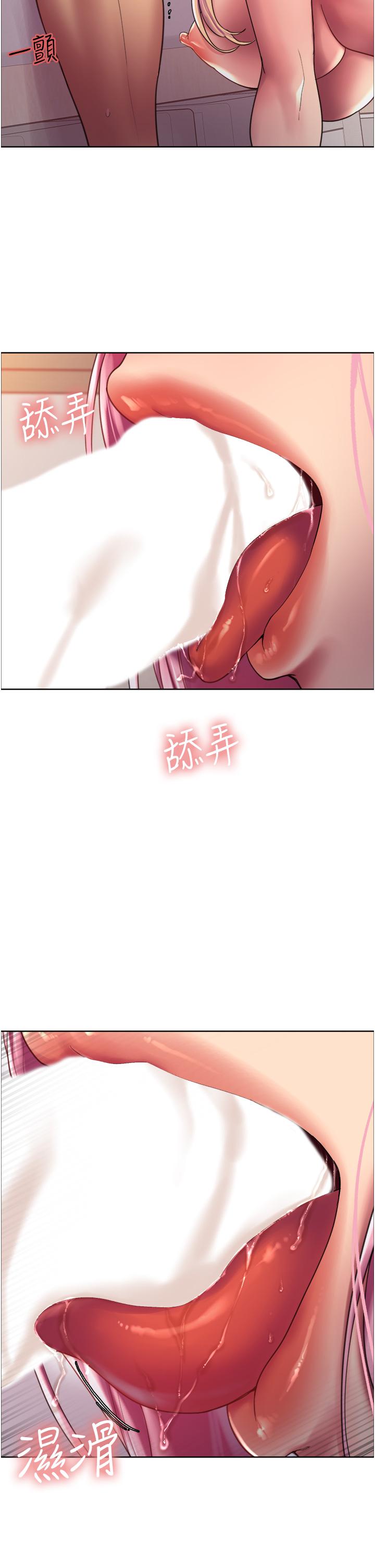 第17话-你这样我会忍不住啊-色轮眼-Serious（第9张）