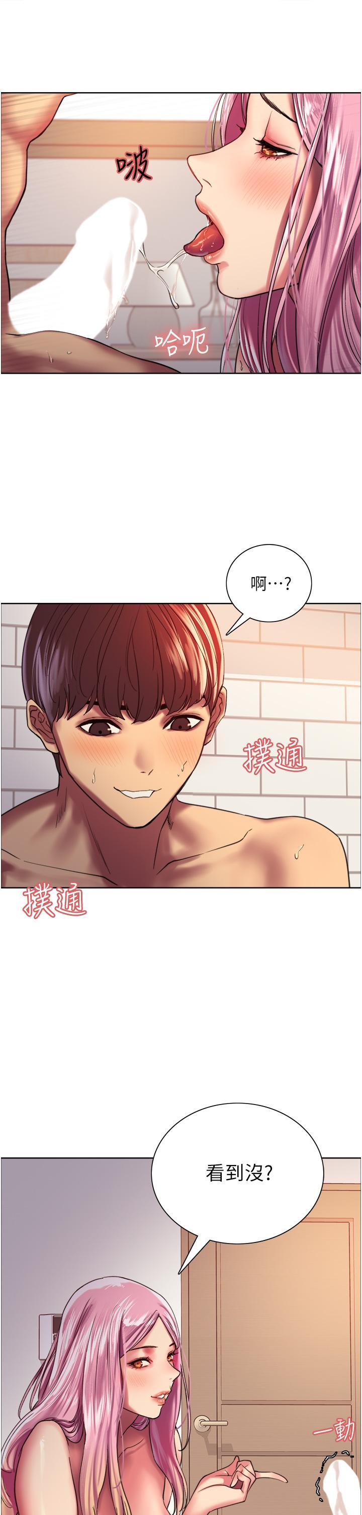 第17话-你这样我会忍不住啊-色轮眼-Serious（第11张）