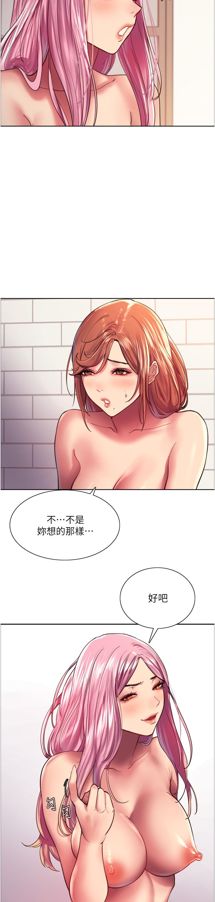 第17话-你这样我会忍不住啊-色轮眼-Serious（第15张）