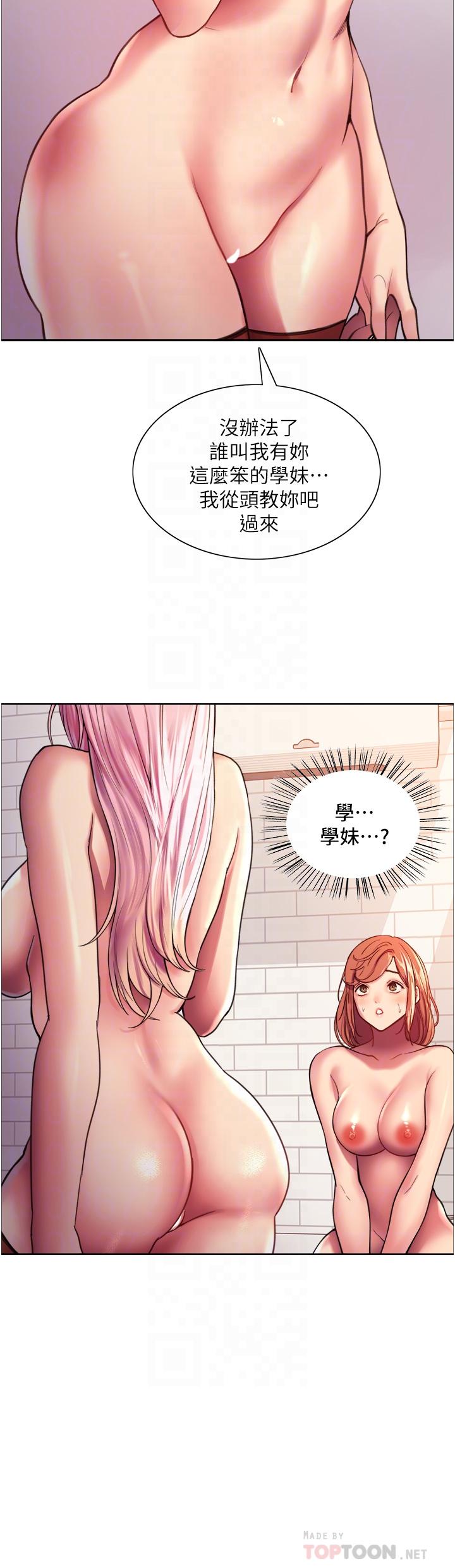 第17话-你这样我会忍不住啊-色轮眼-Serious（第16张）