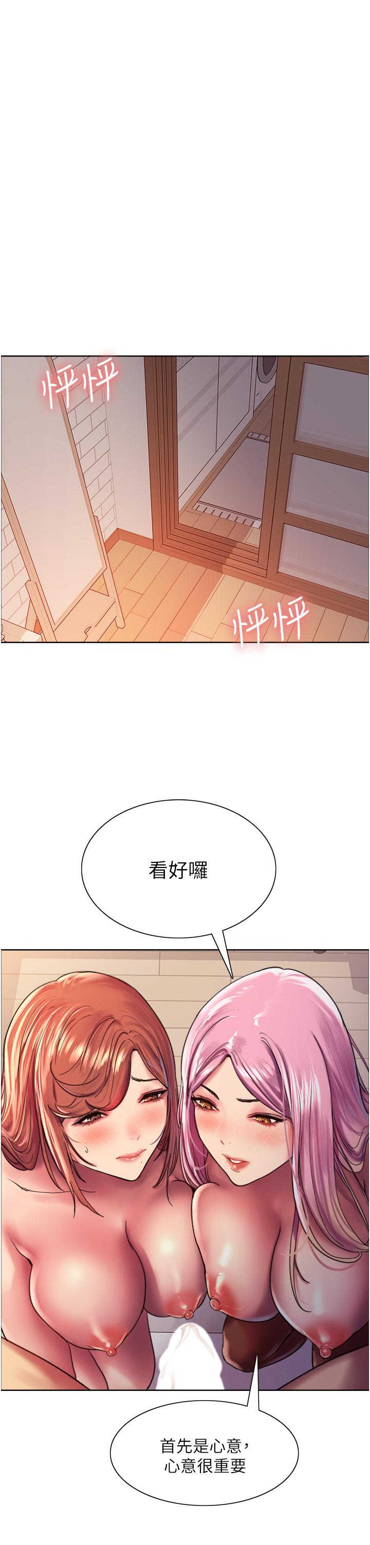 第17话-你这样我会忍不住啊-色轮眼-Serious（第17张）
