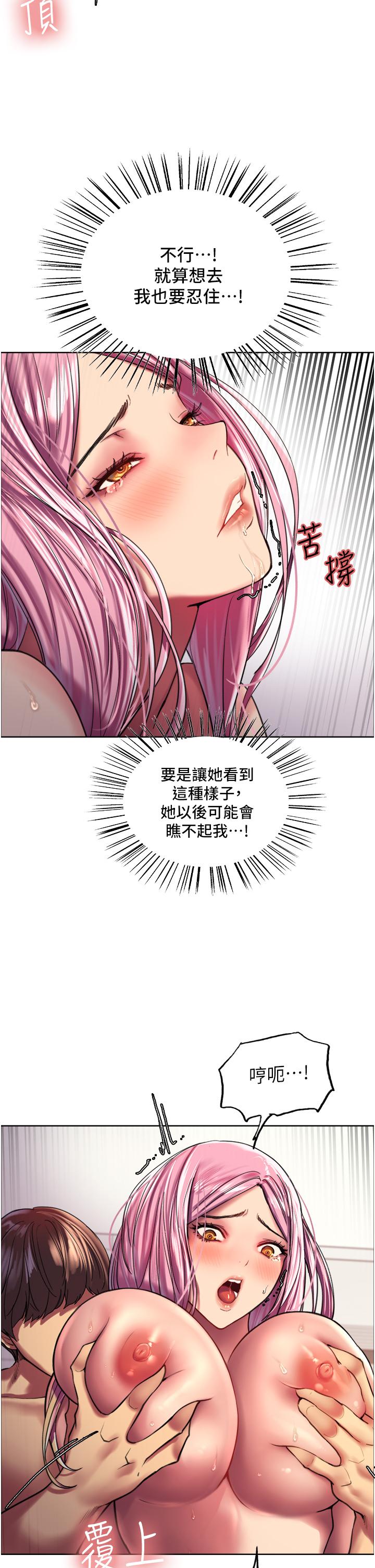 第18话-你怎么可以尿在朋友脸上-色轮眼-Serious（第13张）