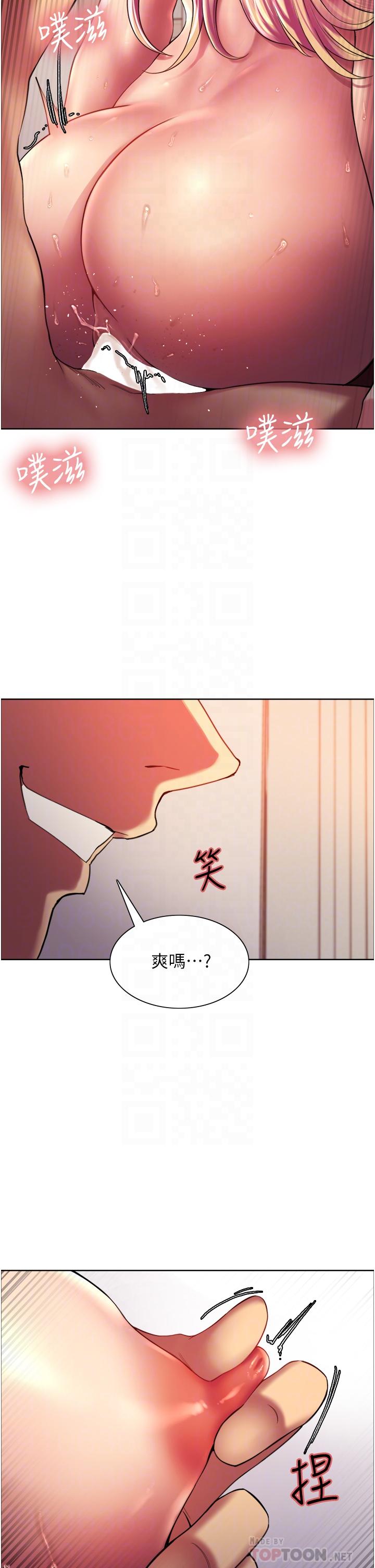 第18话-你怎么可以尿在朋友脸上-色轮眼-Serious（第16张）