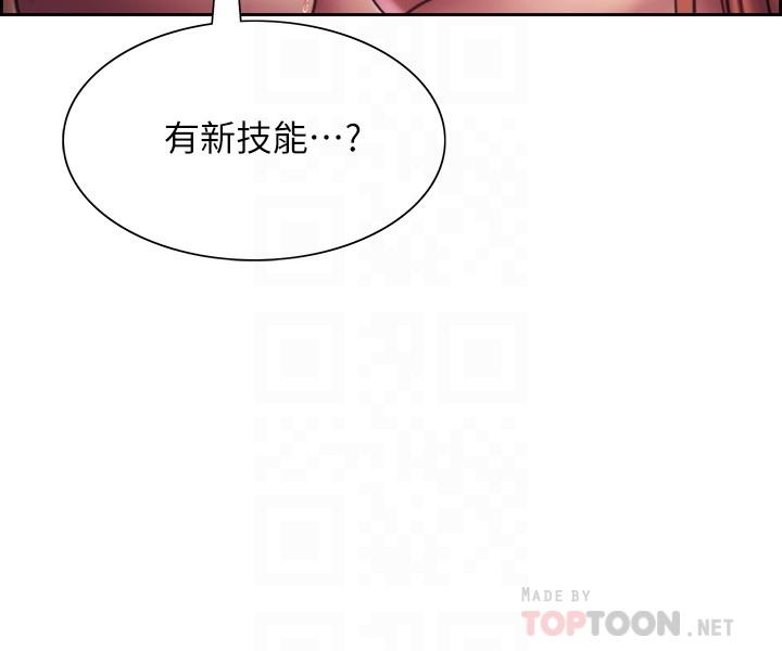 第19话-被新技能弄到欲仙欲死-色轮眼-Serious（第8张）