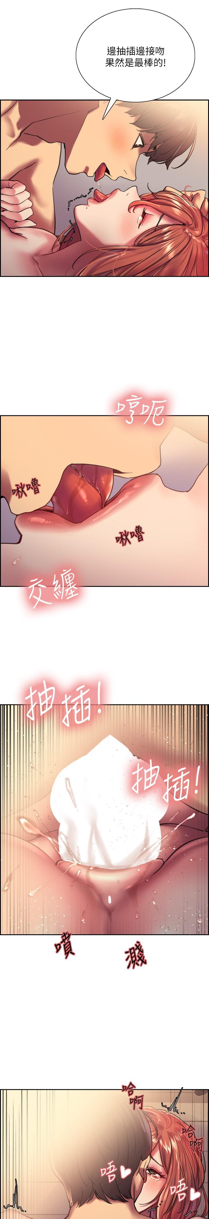 第19话-被新技能弄到欲仙欲死-色轮眼-Serious（第11张）
